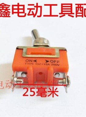 铁鑫电动工具配件配启洋100角磨机开关 角磨机配件 01594