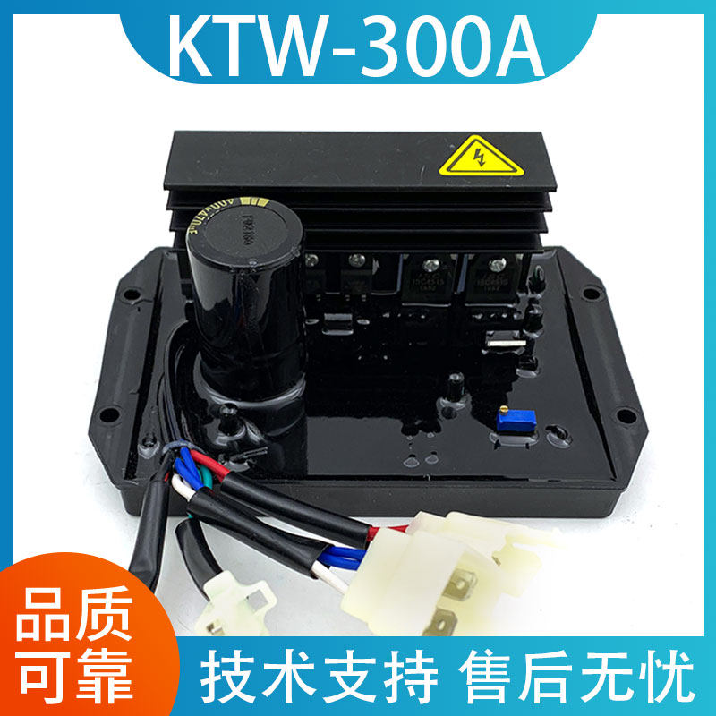 双缸电焊发电机稳压器AVR KTW-300A调压器调压器5KW-S 5KW-D