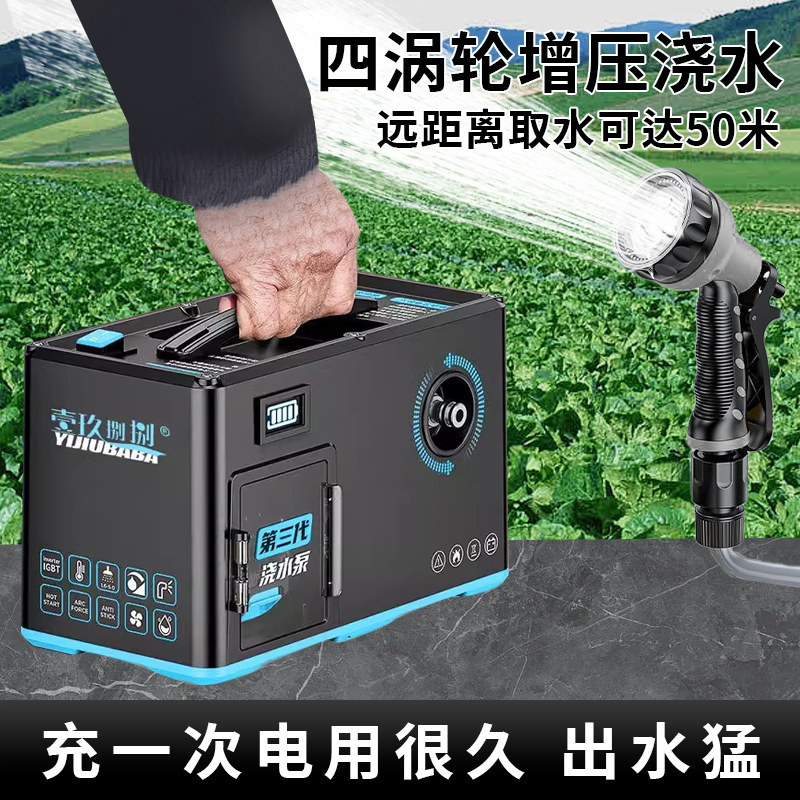 浇菜神器浇水机充电式抽水泵农村家用菜地灌溉自动吸水户外小型磅