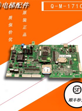 电梯配件E-MOTIVE Q-M-171C质量保证 实物拍摄 现货出售 全新原厂