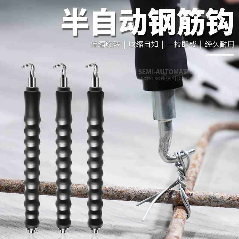 扎钩钢筋工扎勾扎丝钩新式不锈钢绑丝半自动直拉式钢筋钩手动扎丝