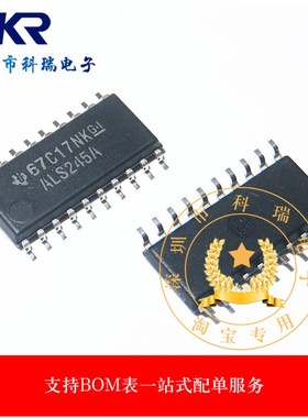 SN74ALS245ANSR ALS245A SOP-20中体 5.2MM TI进口原装 可直拍