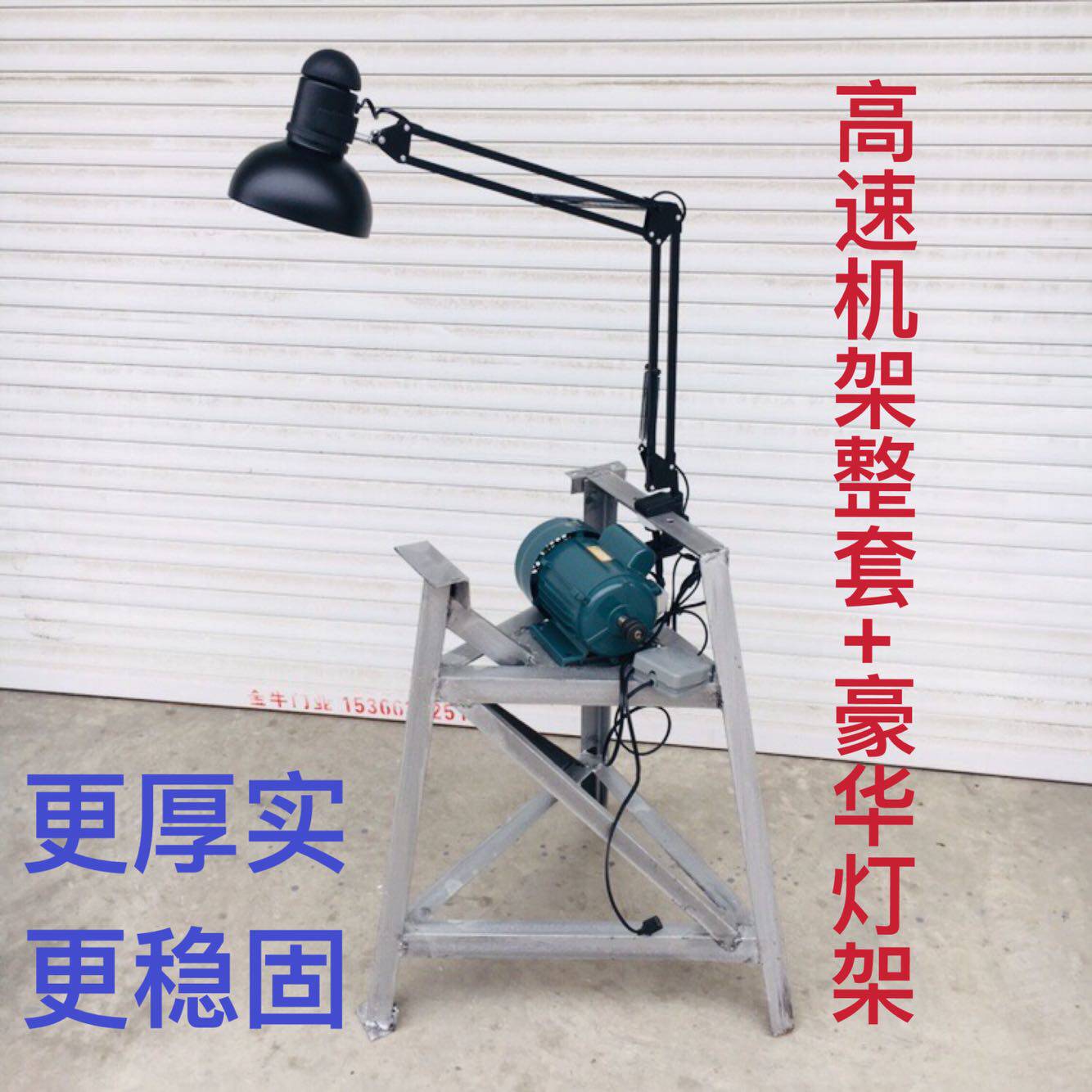 缝盘机套口机架高速机架套口机专用灯单台套口车电机180W单人机架