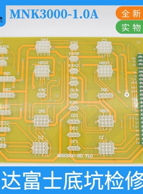 恒达富士电梯专用底坑检修板MNK3000-1.0A插件板 接口板配件包邮