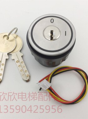 电梯基站锁适用迅达D型5400电源锁开关 外呼箱圆形电锁钥开关孔36