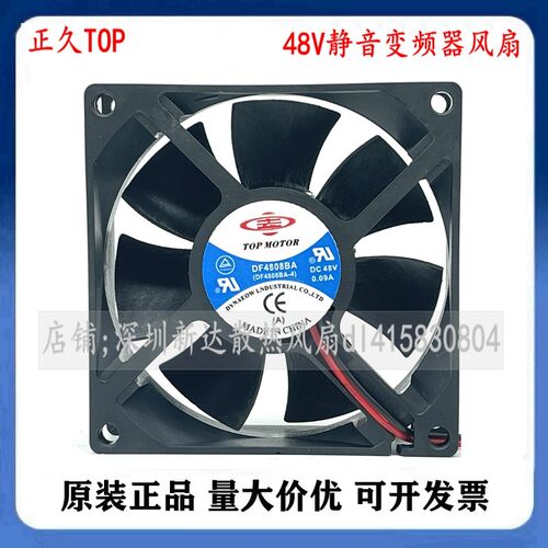 DF4808BA 正久TOP MOTOR 48V 8025 0.09A电梯配件 变频器散热风扇