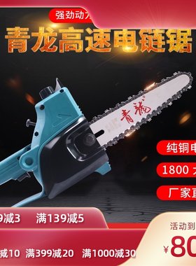高速电链锯雕王5012青龙8012木雕5008根雕打胚雕刻大功率电动工具