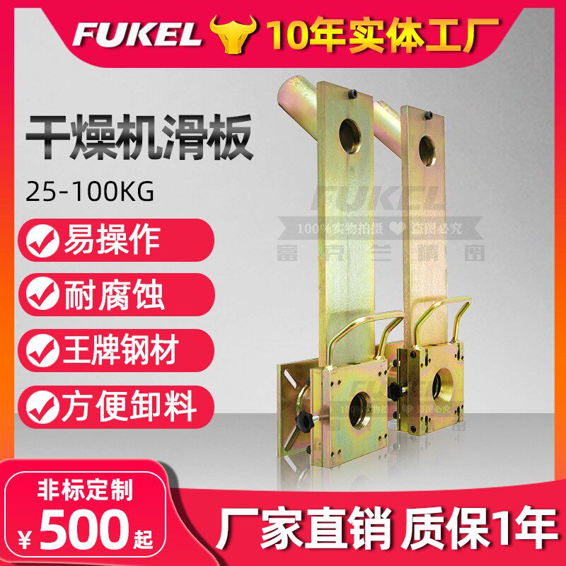 干燥机注塑机料斗滑板省力轴承带滑轮款拖板滑槽无轮款推拉下料板