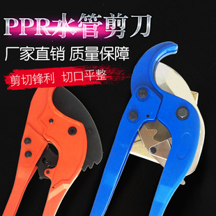 PPR/PE水管大剪刀1寸2寸40/50/63/75管2.5寸热熔管剪刀1.2寸大号