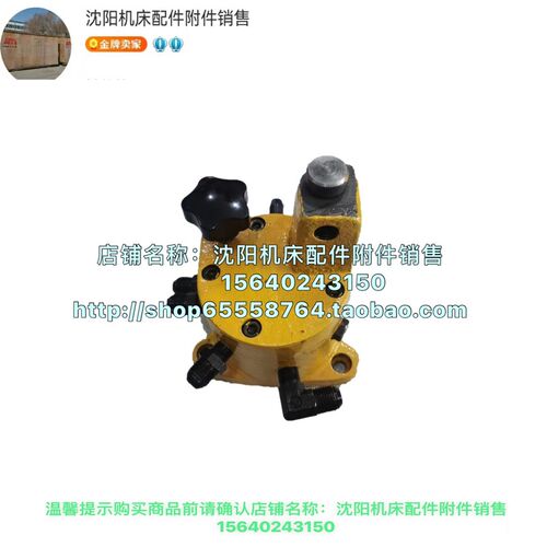 沈阳机床配件CW6163B CW6180B CW6263分油阀转阀车床分油器发油器