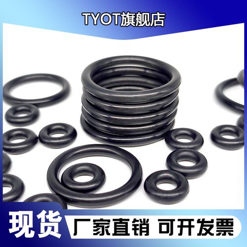 丁晴O型圈外径24/25/26/27/28/29/30/31/32/33/34/35/36/37*3.1mm