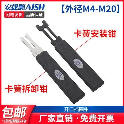 治具卡簧钳 卡簧叉介子叉挡圈钳介子叉E令钳条形卡簧安装工具包邮