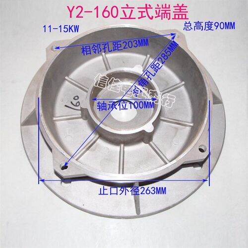 电机铝端盖Y2/YE2/YX3-160 11-15K立式前端盖 铝壳电机门盖