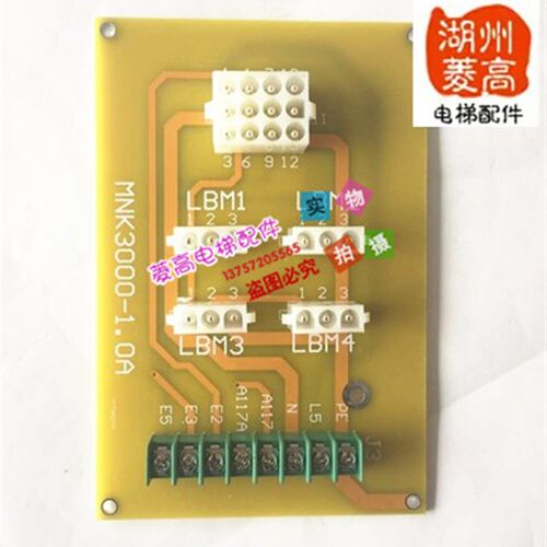 电梯配件 恒达富士MNK3000-1.0A底坑检修板 原装全新正品恒达富士