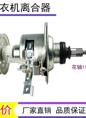 适用美的MB60-3019HG MB62-3020HG减速MB65-3058D(S)洗衣机离合器