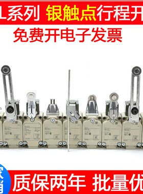 行程开关WLCA12-2 WLCA2-2-Q WLNJ WLD2 WLCL WLCA12-N 限位开关