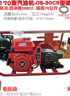 宗申170电启动汽油机配OS欧森30C5型泵免黄油喷雾打药机最高7个压