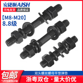 8.8级发黑双头螺丝螺母平垫弹垫套装 GB901双头螺柱M8M10M12M14