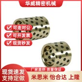 d10 RVW30 d12 205 216 OFL01 怡和达无油衬套