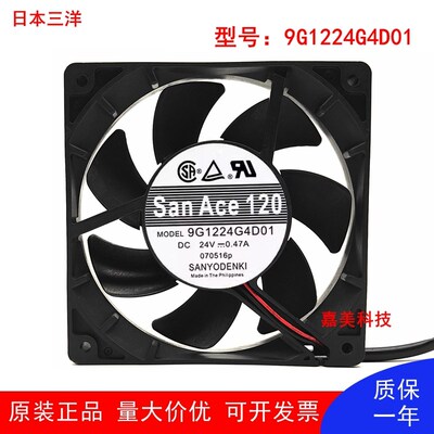三洋SANYO 9G1224G4D01 DC24V 0.47A 12025变频器大风量散热风扇