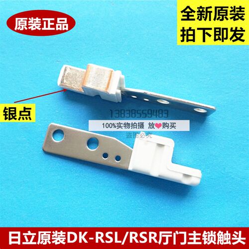 日立电梯厅门锁DK-RSL锁触头上下梯级陶瓷触点 门锁触头 主锁触点