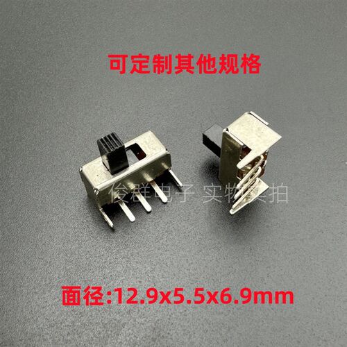 SS12F23G5滑动拨动开关单排3弯脚2档固定脚游戏机电源退币开关