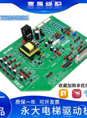 全新永大电梯驱动板FB-BDC(B0)高压板ASSY NO:W2000631电梯配件