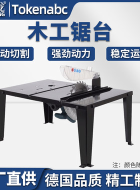 多功能工作台木工台电圆锯曲线锯修边机三合一倒装台家用推台