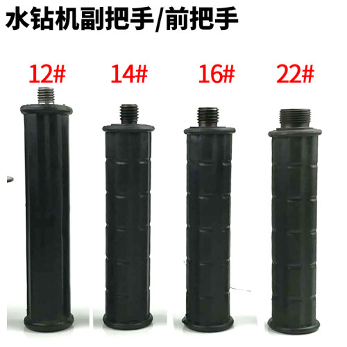 电动工具配件双高鼎坚130/160水钻机前副把手辅助手把手柄前手把