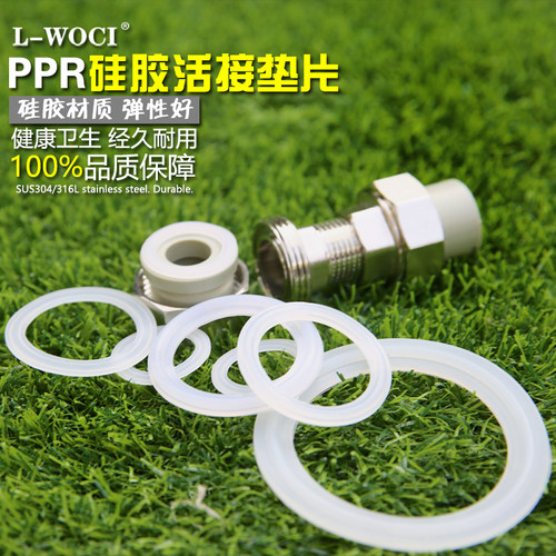 PPR活接垫子暖气片管件温控阀门密封垫平凸面O型硅胶圈4分6分1寸
