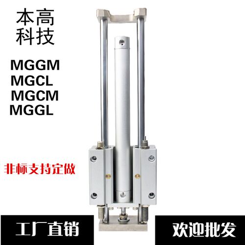 SMC型MGGMB MGGMF MGGLB MGGLF20/25/32/40/50/63/80/100导杆气缸