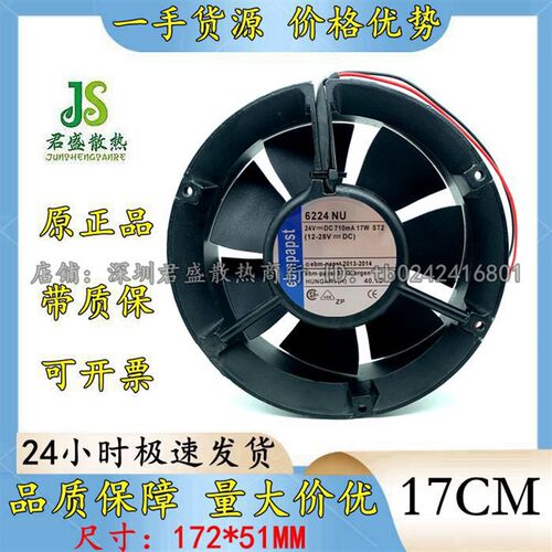 6224NU 全新原装德国ebm-papst TYP 24V 17251全圆散热风扇 17W