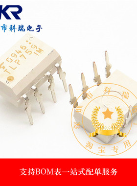 全新原装进口TLP759 TLP759F DIP8/SOP8 光电耦合器 TLP759F1