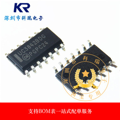 贴片集成芯片 UC3842BDR2G UC3842BDG UC3842AD SOP-14 原装正品