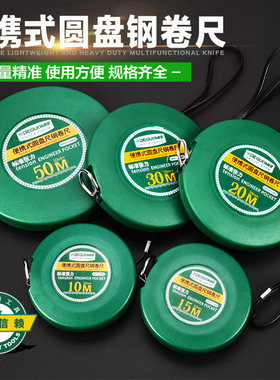 美耐特钢卷尺便携式建筑工程土地测量圈尺10 15 20 30 50 米m盒尺