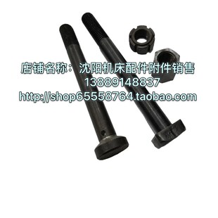 沈阳机床CA6140A CA6150A尾座锁紧螺杆 螺钉拉杆车床配件原厂