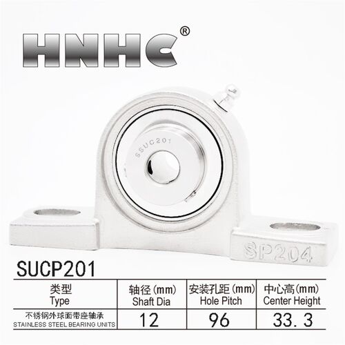 SUCP201不锈钢带座外球面轴承立式座防锈抗氧化可调心内径12MM