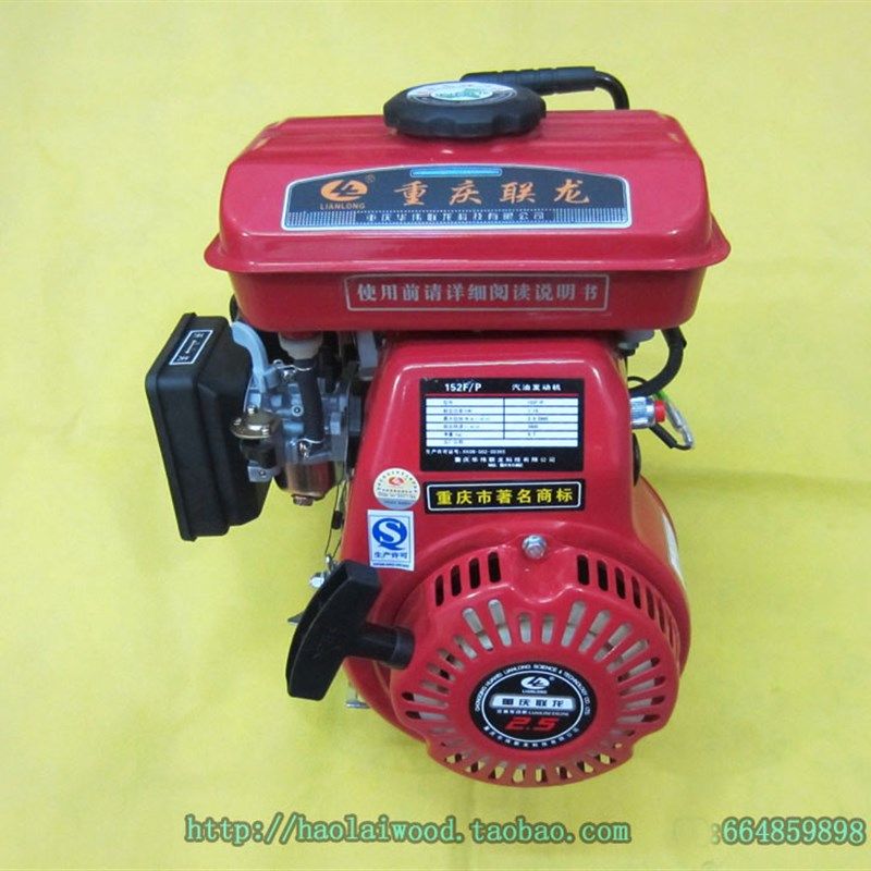 重庆联龙152F四冲程汽油机发动机打药喷雾泵2.5匹马力154型4.5HP