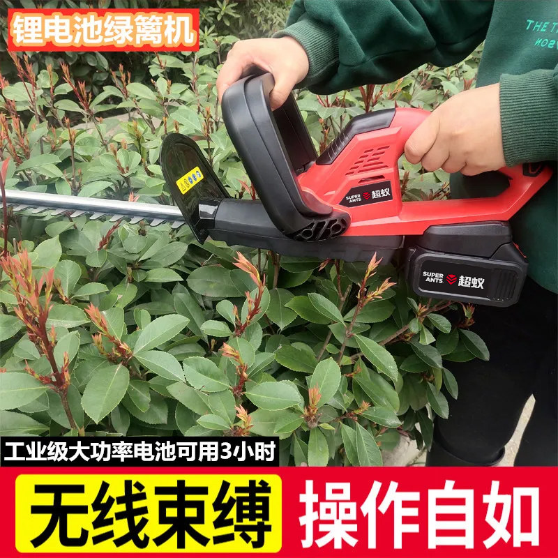 电动绿篱机锂电池茶树修剪机无刷园林灌木修枝大功率修枝剪刀粗枝