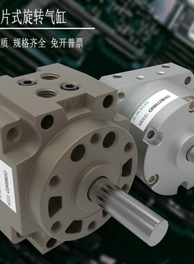 SMC型大叶片摆动旋转气缸CRB1BW50/63/80*90-270/CDRBU2B10/20/40