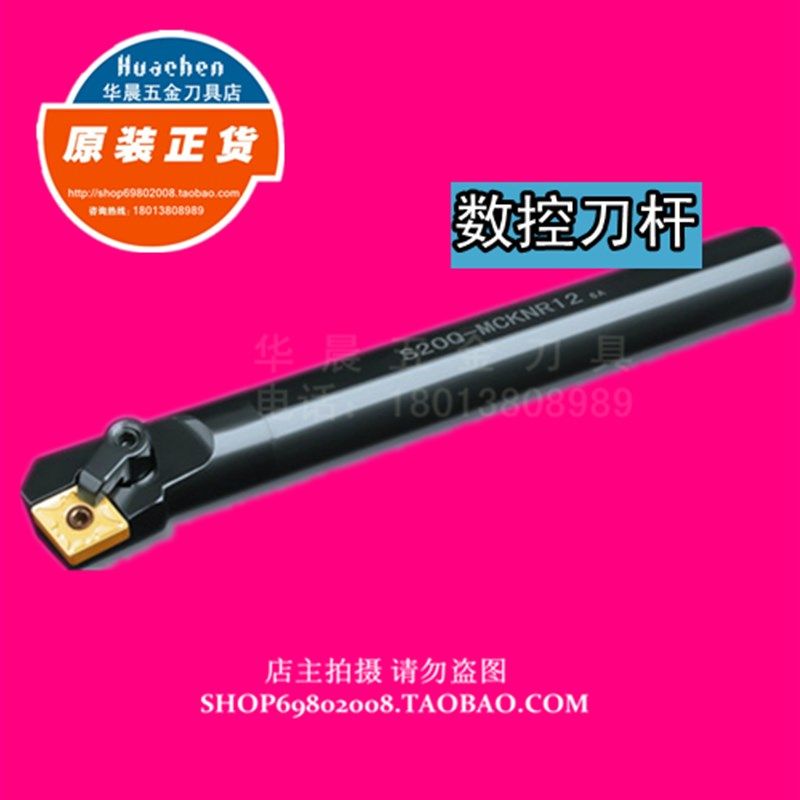 冲钻 93度数控 镗内孔刀杆S16N-S20Q-S25R-SCZCR/L09 螺钉式