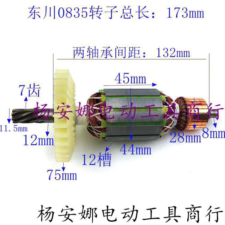 劲新0835劲星0835电镐东川0835转子7齿东腾0835电镐转子配件