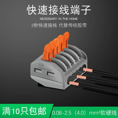 汇君PCT-215万能电线连接器,并线快速接头分线接线端子10只装