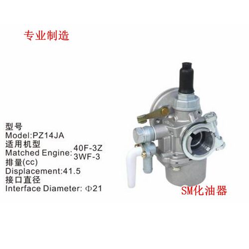 1E40F-3Z喷雾机3WF-3化油器PZ14J 40-3 汽化器卡扣21MM排放41.5CC