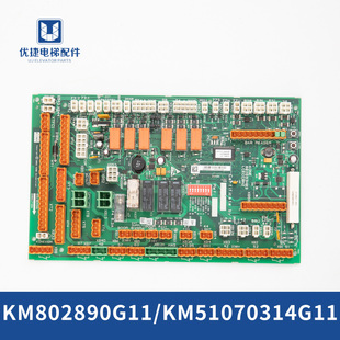 巨人通力电梯轿顶板LCECCBN2 KM51070314G11电梯配件 KM802890G11