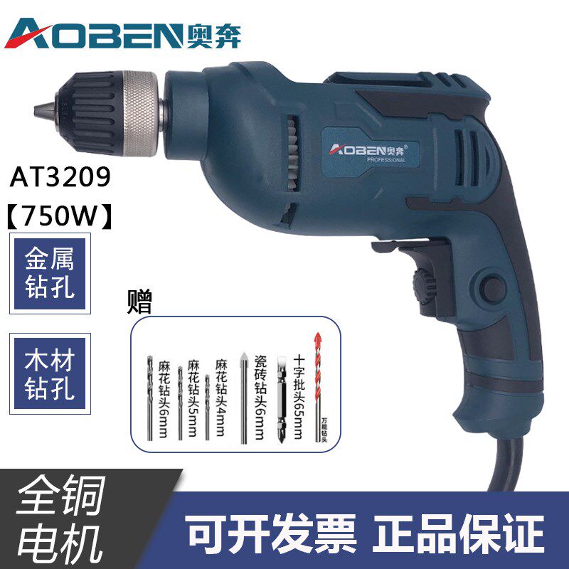奥奔AT3209手电钻750W大功率电转 正反转调速手枪钻 电动螺丝刀