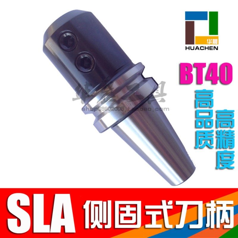 加工中心侧固式铣刀柄 数控刀柄 BT40-SLA/SLN08/12/16/20/32/40