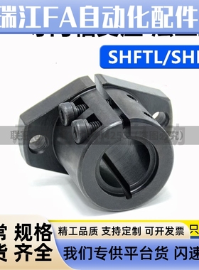 SHFL15导向轴支座 开口法兰型SHFTL8/10/12/16/20/25/30/35/40/50