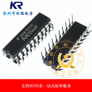 DIP20 全新进口原装 74HC244 74HC244AP 缓冲器芯片 TC74HC244AP