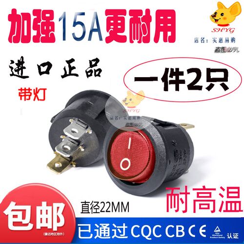 苏泊尔JK32A12A-130煎烤机电饼铛开关3脚2档开关配件铜脚